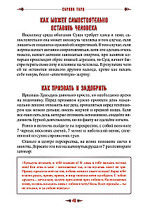 Būtnes ap mums. Diagnostika un dziedināšana